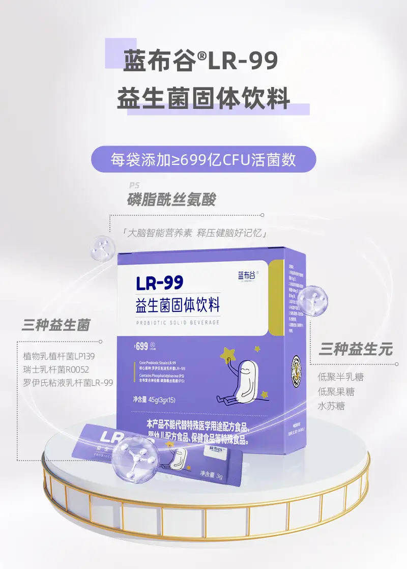 万泰娱乐营养品长图_05.webp