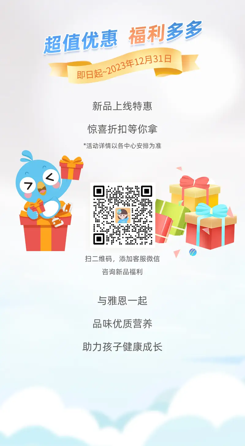 万泰娱乐营养品长图_08.webp