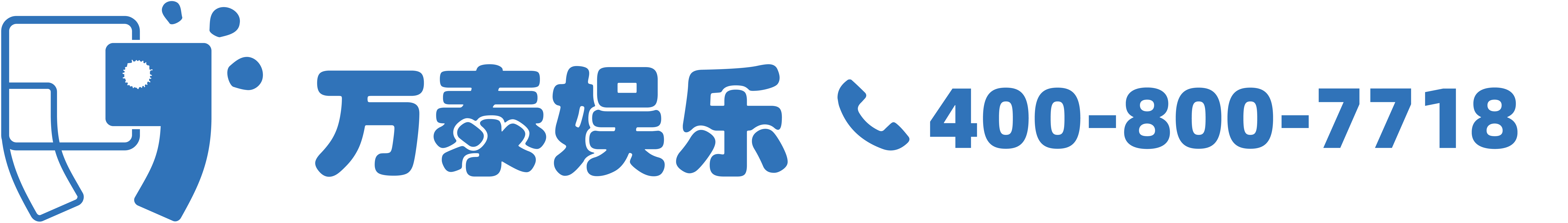 万泰娱乐 - <万泰智享科技,乐无穷尽>